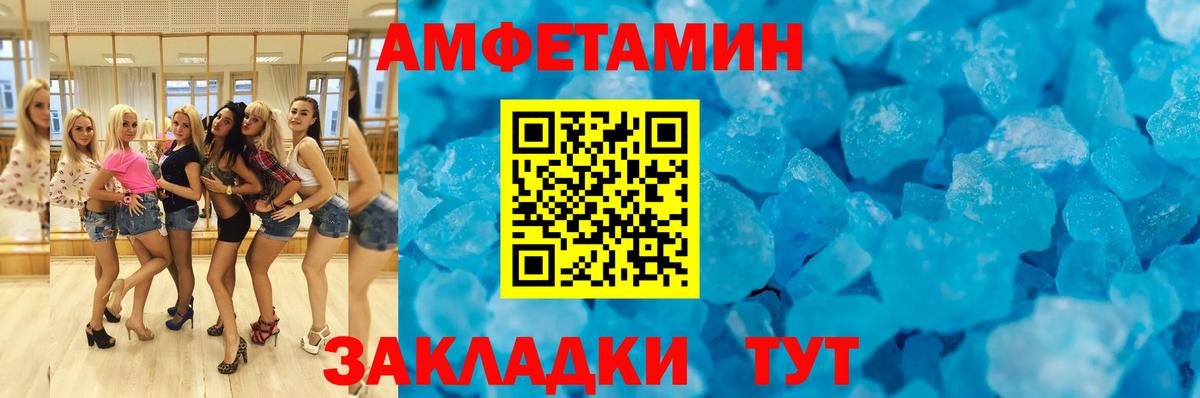 АМФ Розовый Когалым