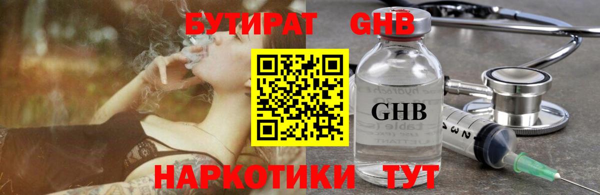 Когалым  Бутират 99%  Вход с VPN 