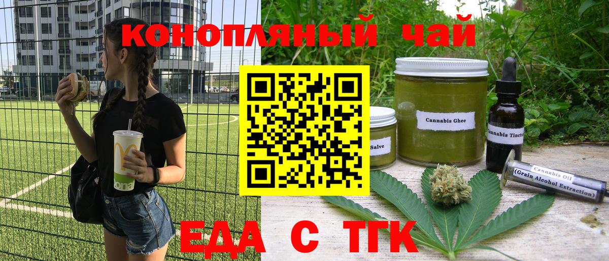Когалым  Еда ТГК конопля  Вход с VPN 