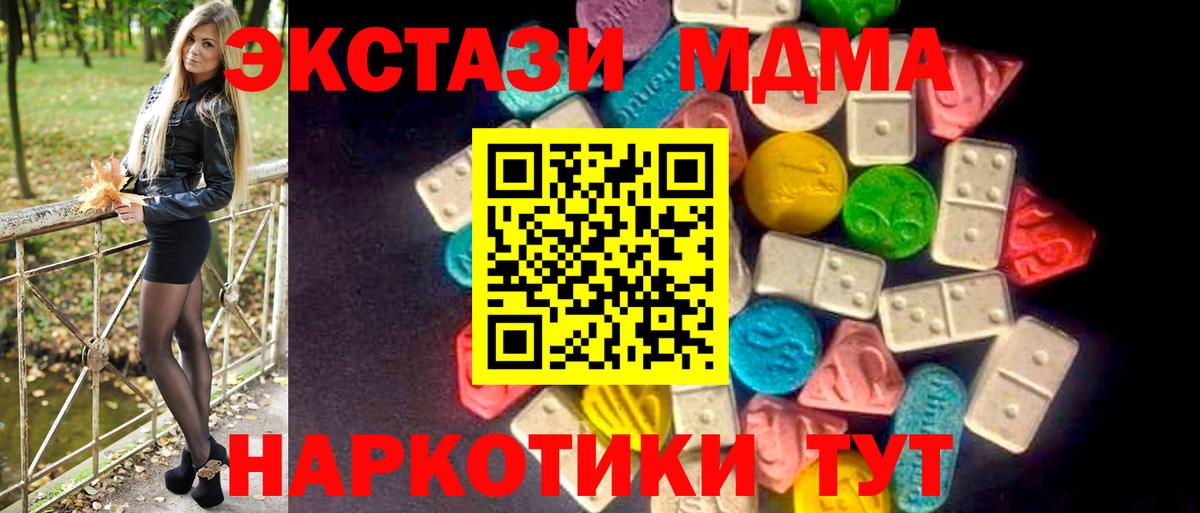 Ecstasy  Ecstasy mix  Когалым  Вход с VPN  Ecstasy MDMA 