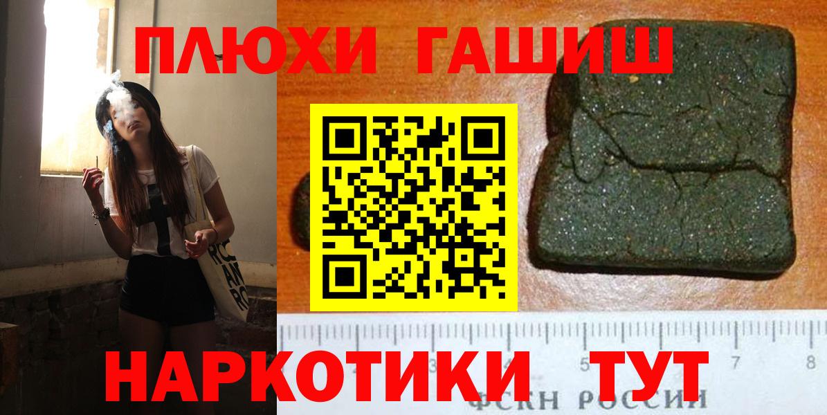 Когалым  Гашиш Изолятор  Вход с VPN  Гашиш hashish 