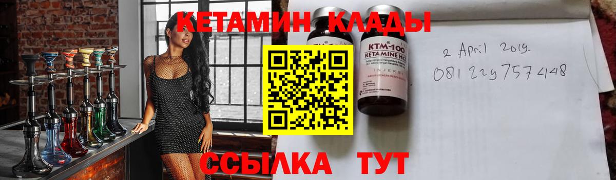 Когалым  КЕТАМИН VHQ  Вход с VPN 