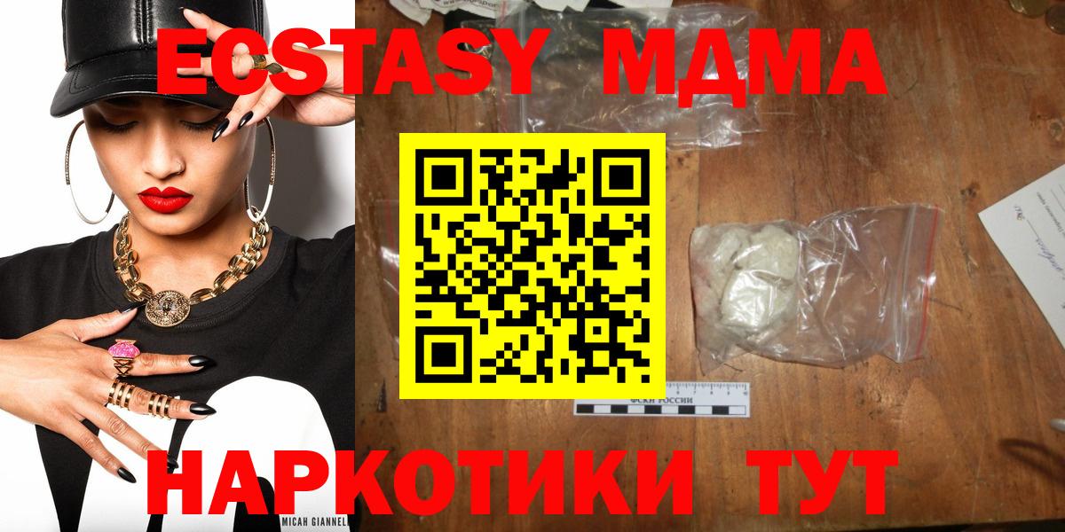 Когалым  МДМА молли  Вход с VPN  MDMA  МДМА молли 