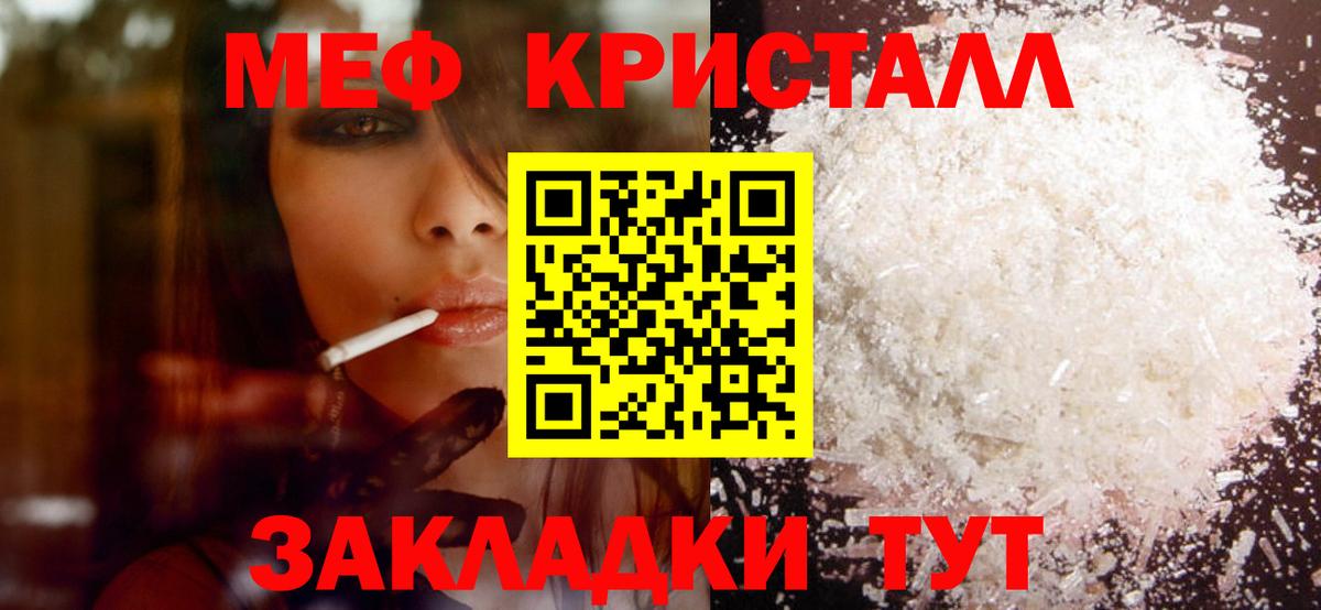 Когалым  Меф кристаллы  МЕФ  Вход с VPN  МЯУ-МЯУ мука 