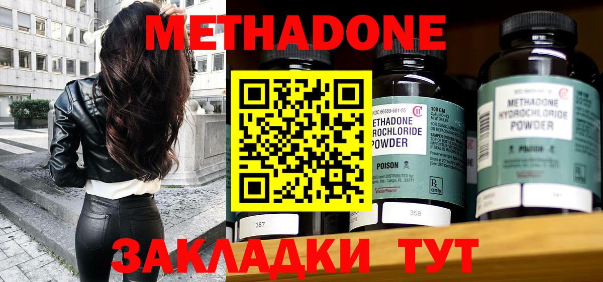 МЕТАДОН VHQ Когалым