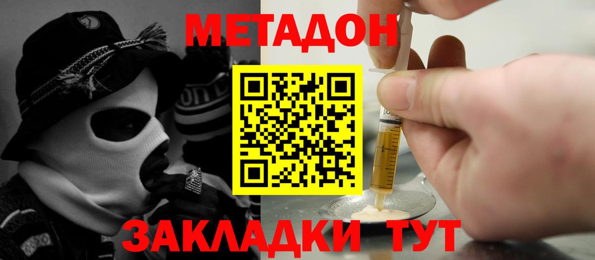 Когалым  МЕТАДОН methadone  Вход с VPN 