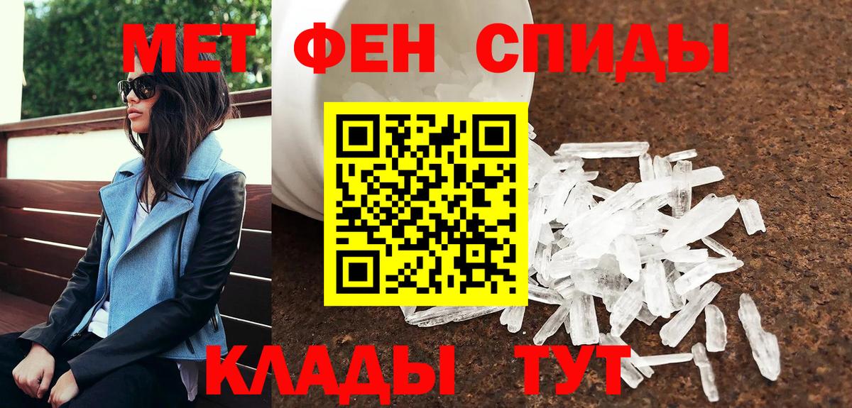 МЕТАМФЕТАМИН кристалл Когалым