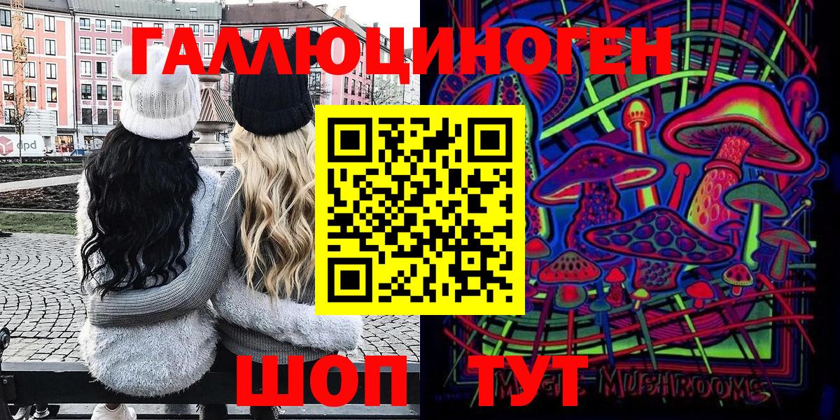 Псилоцибиновые грибы ЛСД  Вход с VPN  Псилоцибиновые грибы Psilocybine cubensis  Когалым 